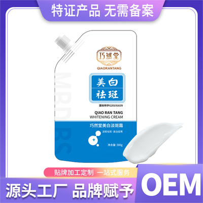 美白淡斑霜oem加工貼牌定制定做